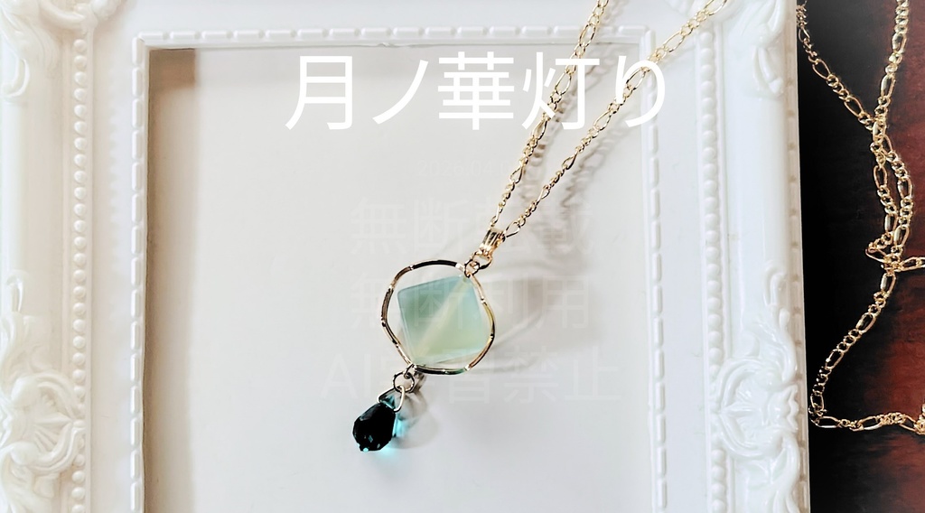 遙かなる時空の中でイメージアクセサリー