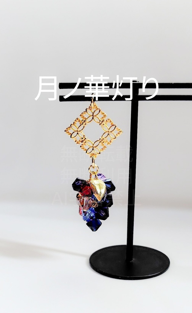 結晶果実(遙か)
