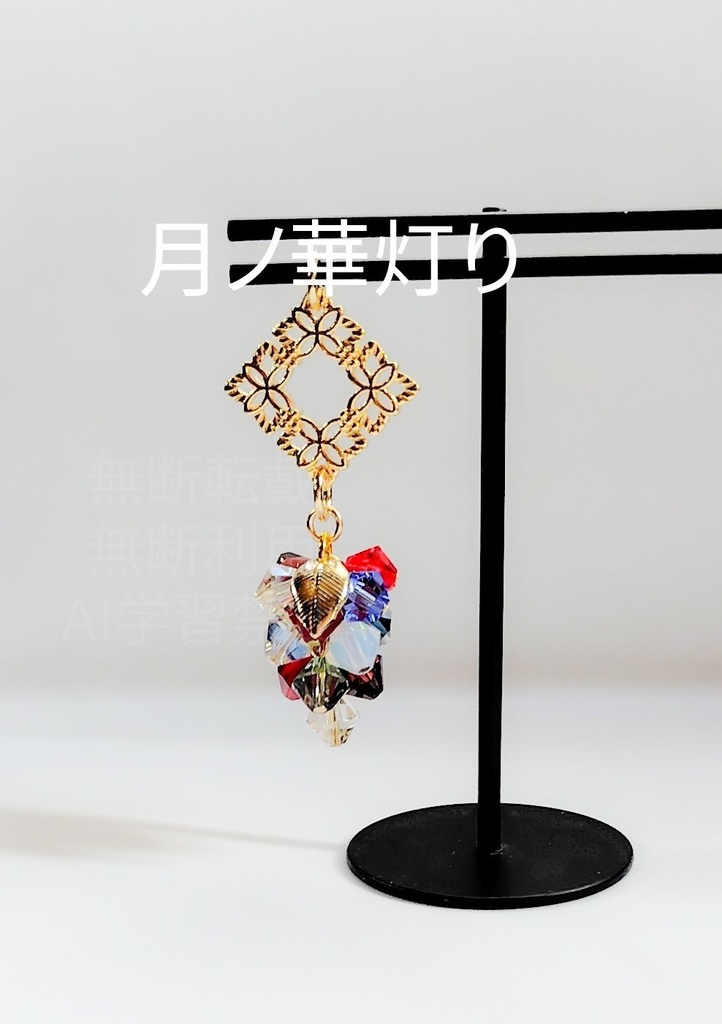 結晶果実(遙か)