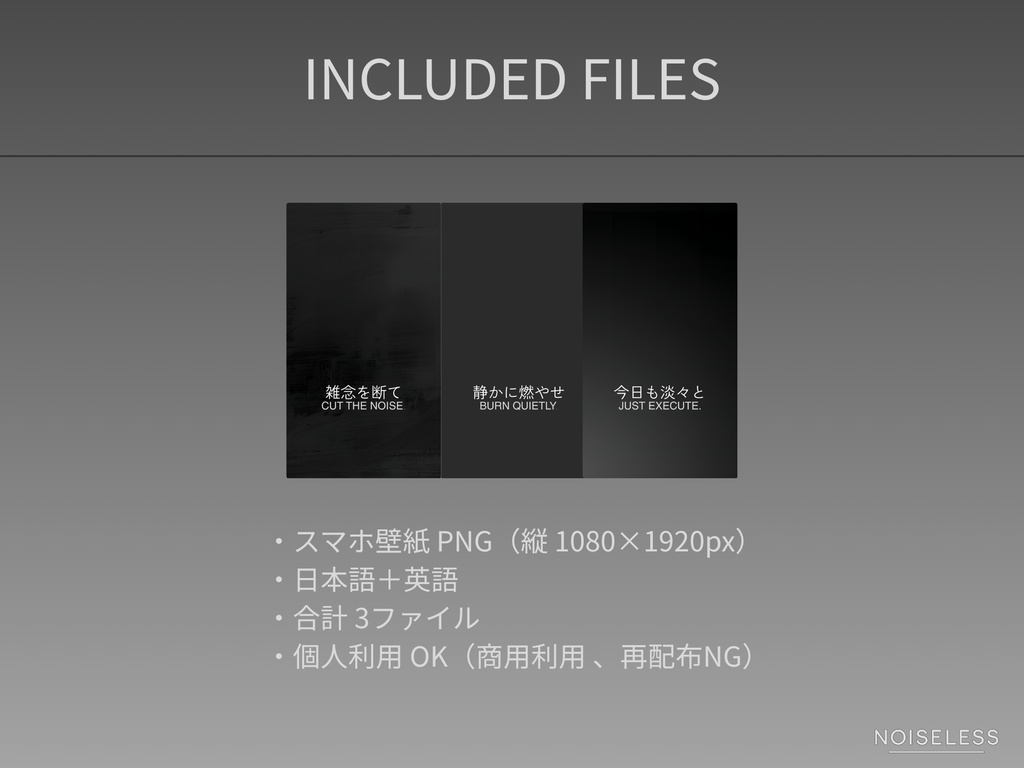 Silent Focus|無音の集中セット – Deep Focus Pack