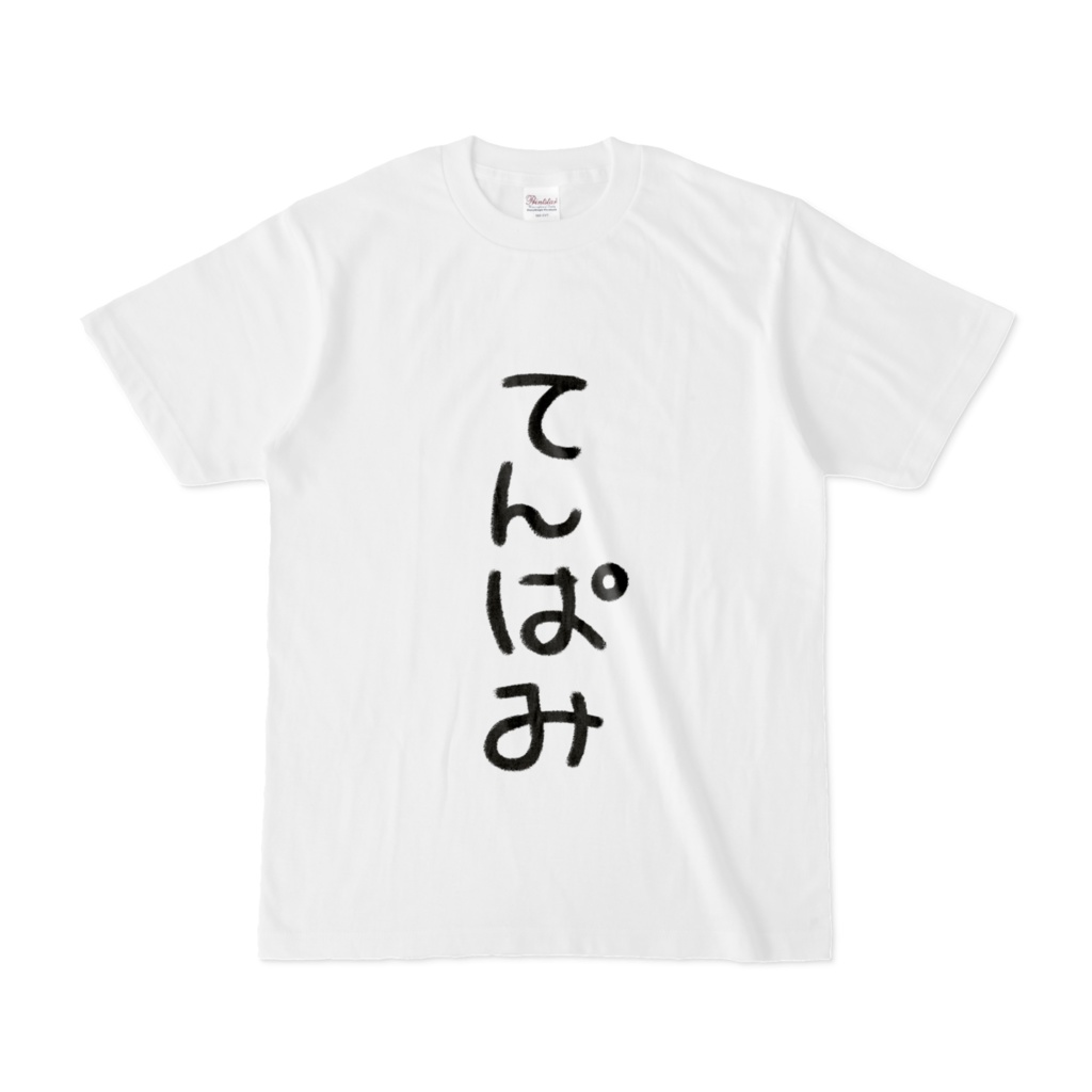 てんぱみ手書き てんぱみTシャツ