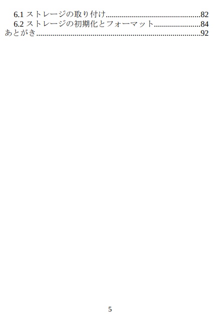 【ダウンロード版】はじめての自作PC