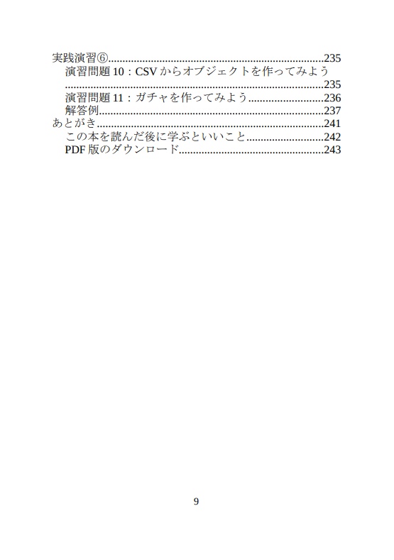 Python3で学ぶ プログラミングはじめの一歩
