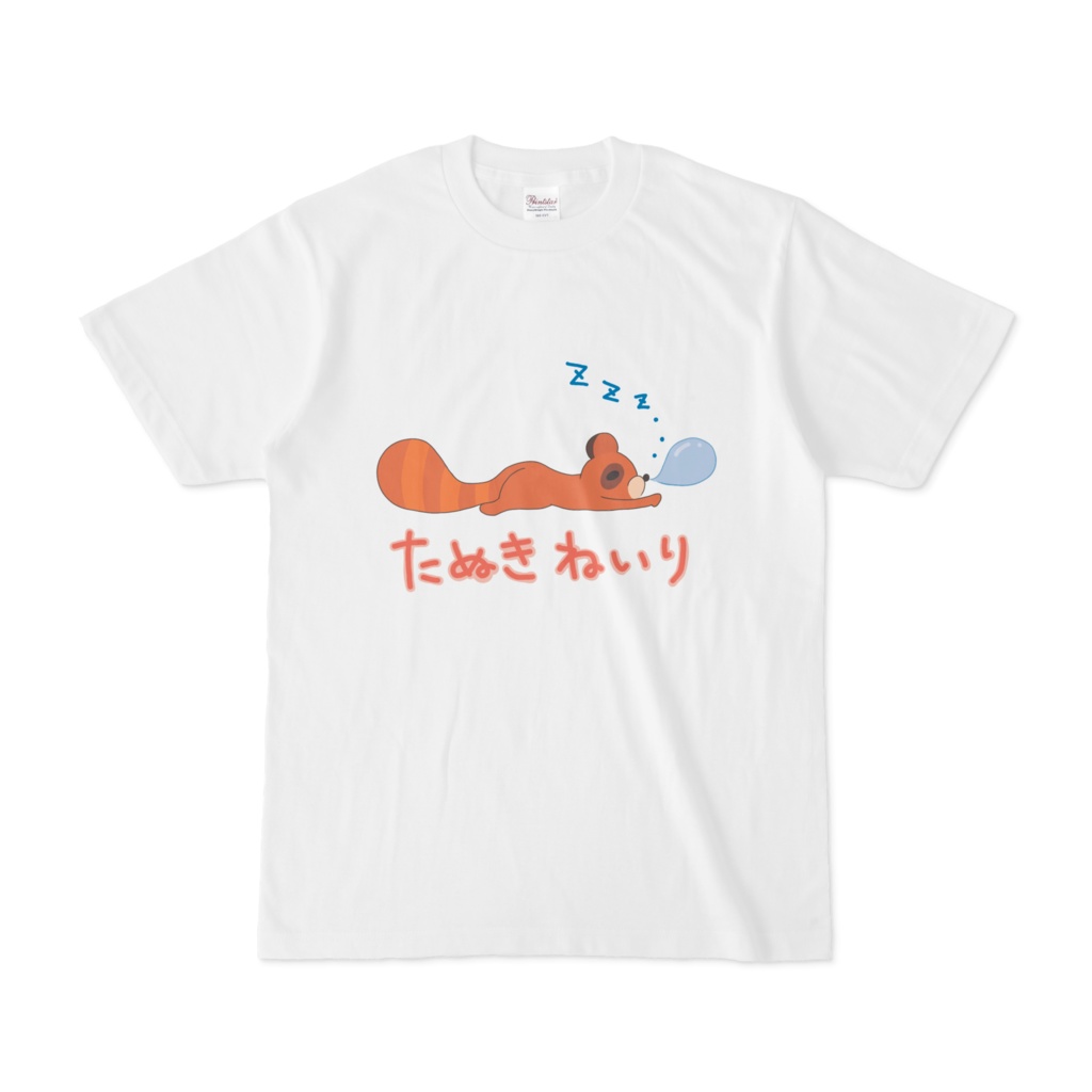 たぬきねいりTシャツ