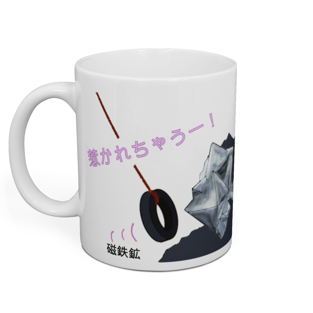 リチア電気石&磁鉄鉱マグカップ