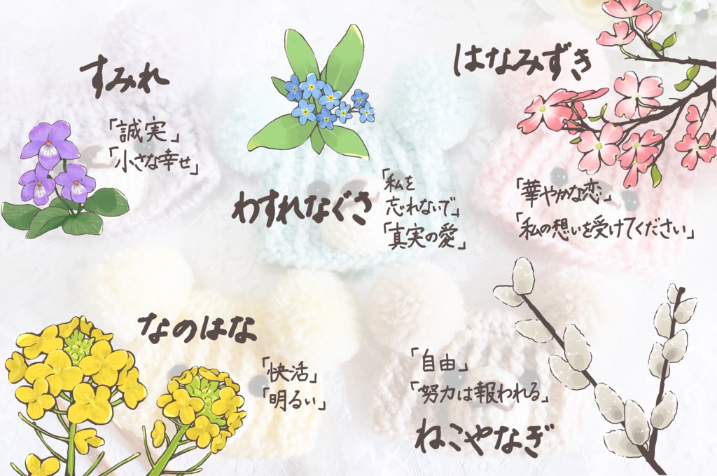 春色クマさんニット帽【小】