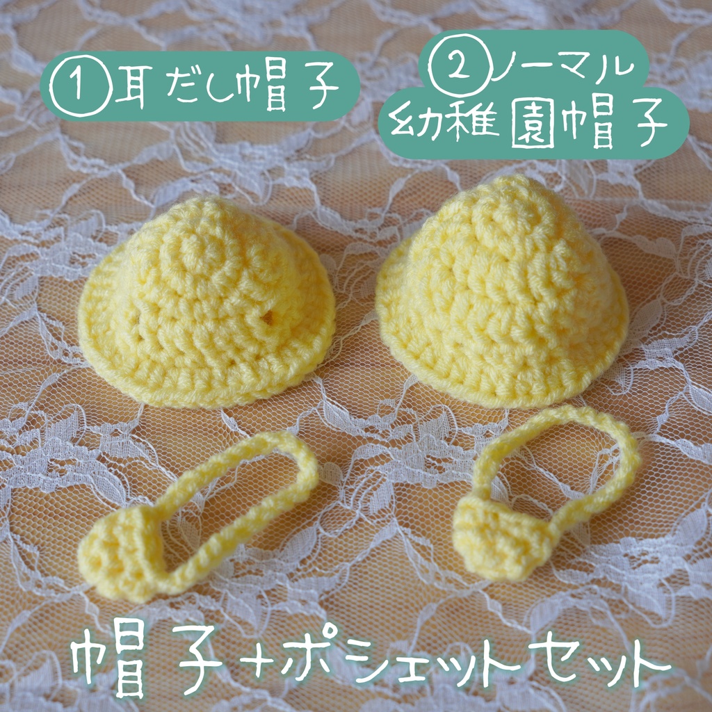 8cm用ぬい服 幼稚園服