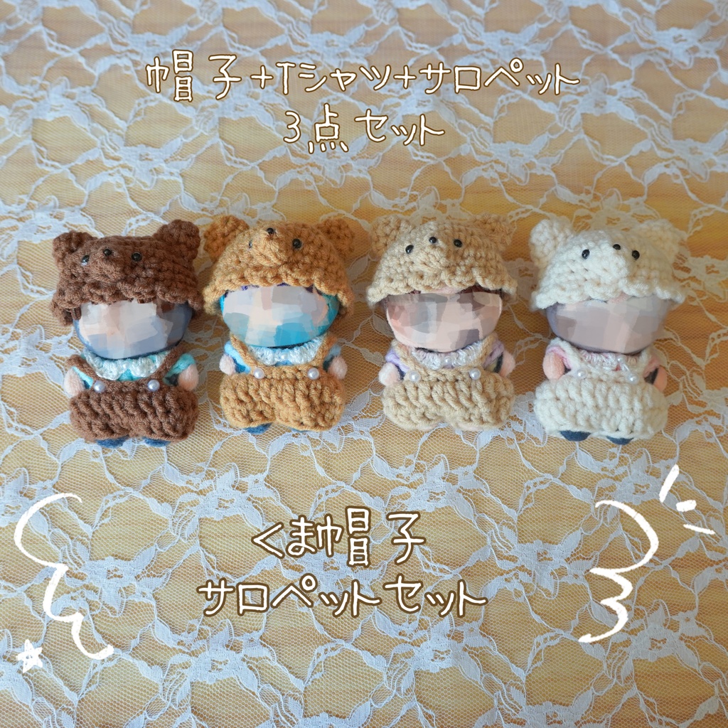 8cm用ぬい服 くま帽子&サロペット