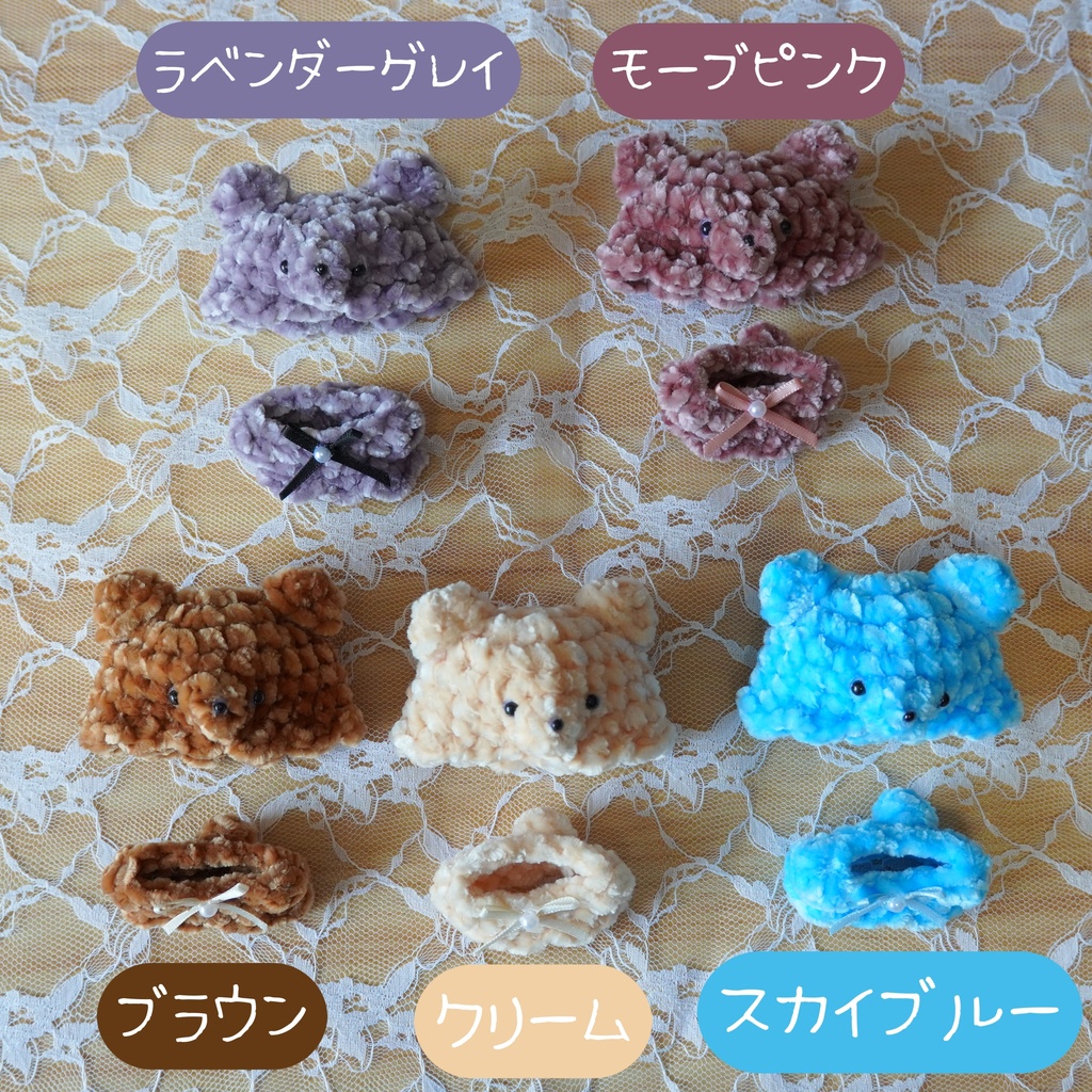 8cm用ぬい服 モコモコくまセット