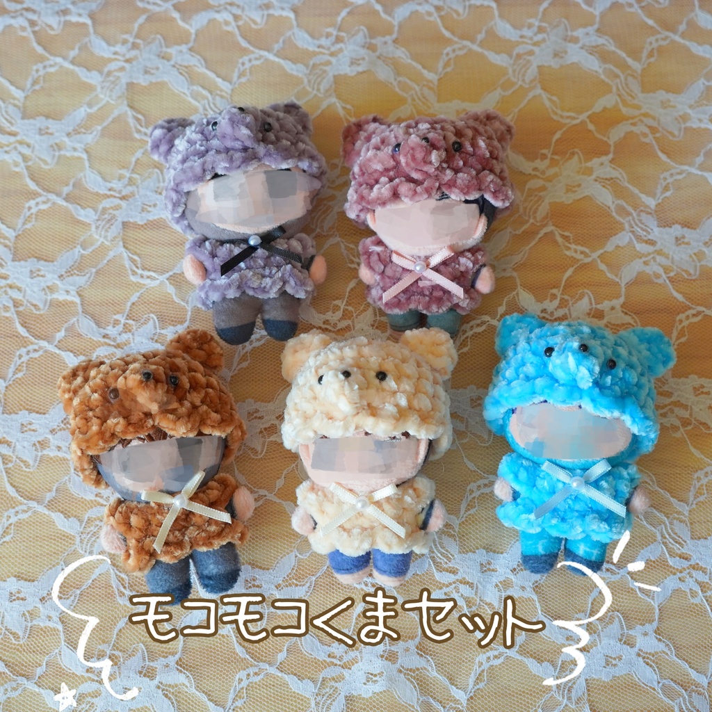 8cm用ぬい服 モコモコくまセット