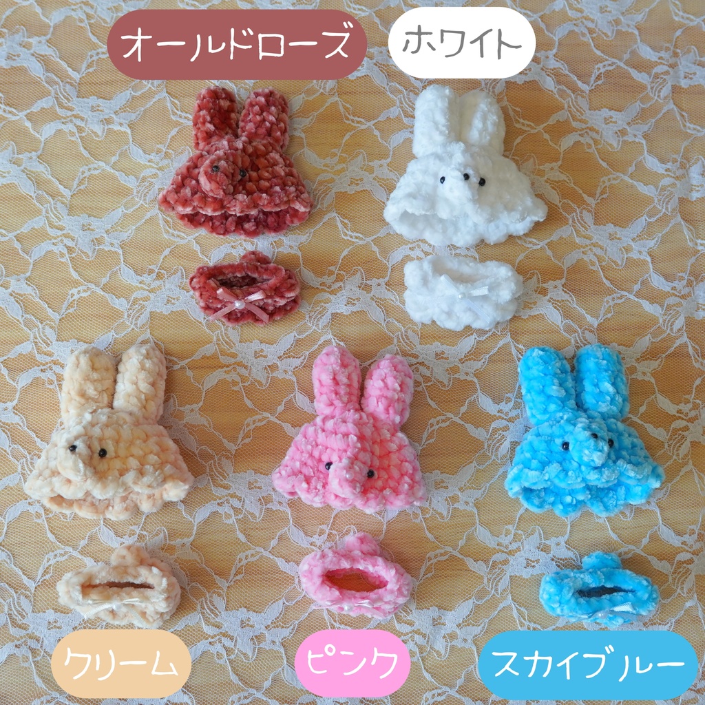 8cm用ぬい服 モコモコうさぎセット