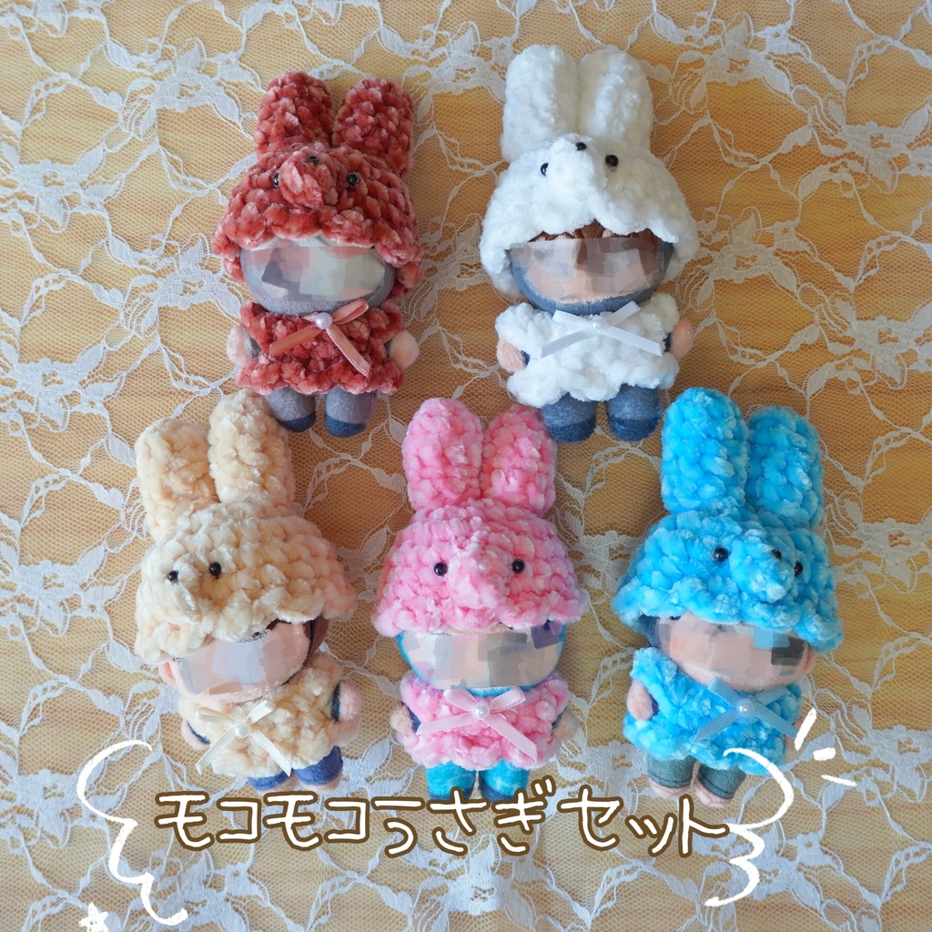 8cm用ぬい服 モコモコうさぎセット