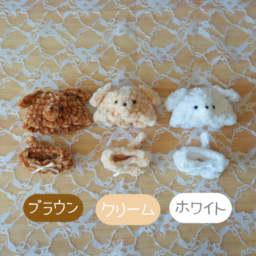 8cm用ぬい服 モコモコいぬセット