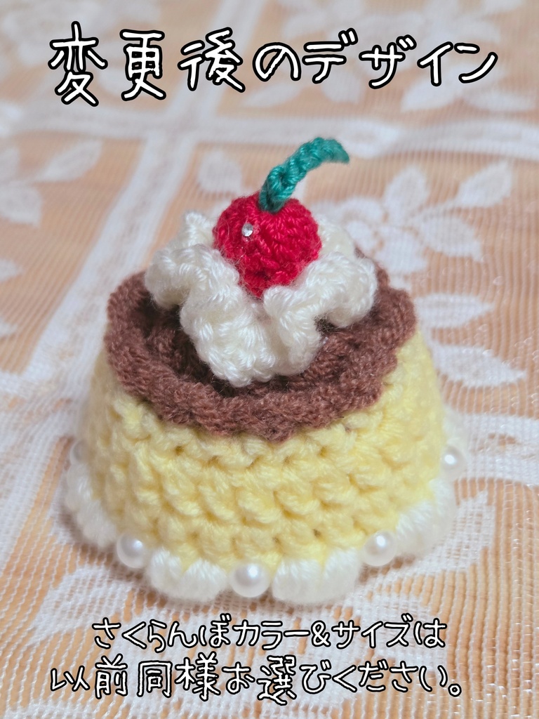 8cm用 ぬい服 レトロプリン帽子