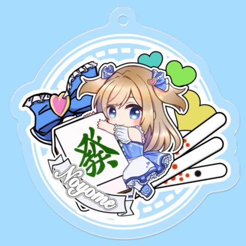 發のよめ_アクキーver