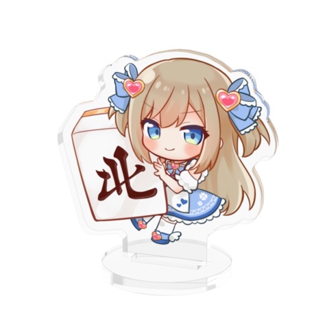 北のよめ_アクスタver