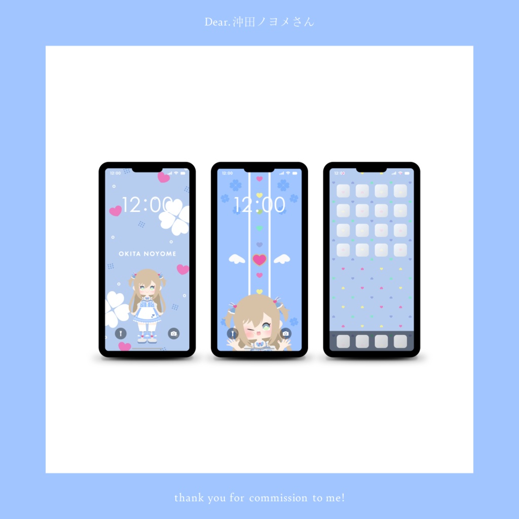 スマホ待ち受けセット