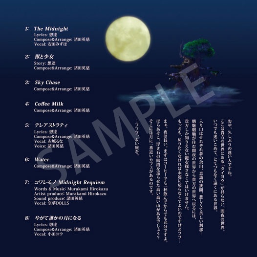 Midnight Fragments(ミッドナイトフラグメンツ)