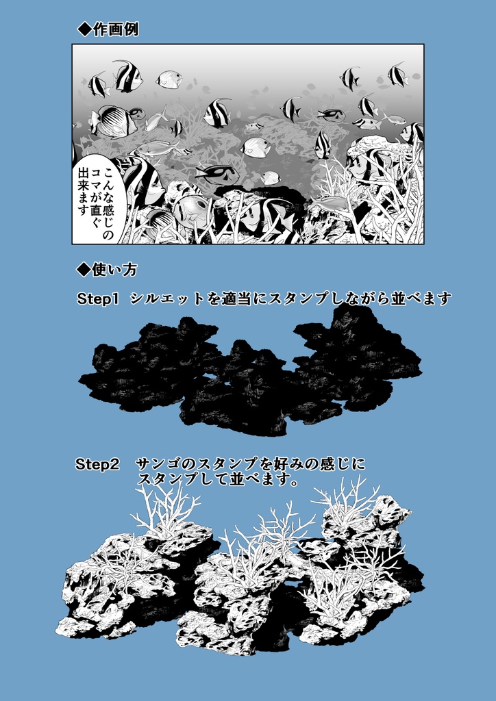 熱帯魚&サンゴブラシセット