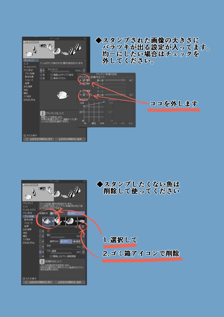 熱帯魚&サンゴブラシセット