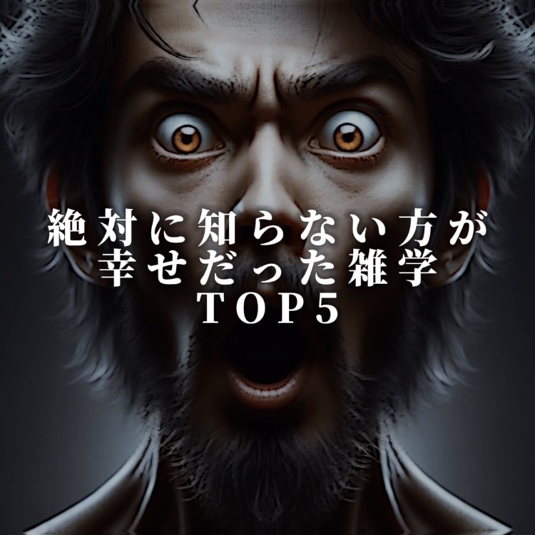 AIショート動画【雑学】
