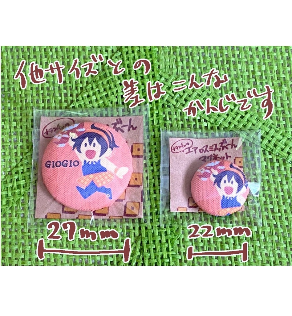 公開中 ナランチャのエアロスミスぶーんマグネット(27㎜)