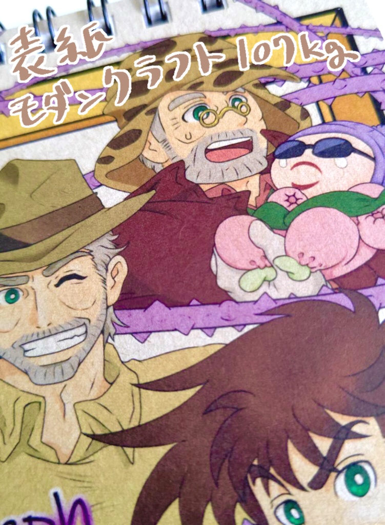 ジョセフ・ジョースター 2・3・4部リングメモ帳