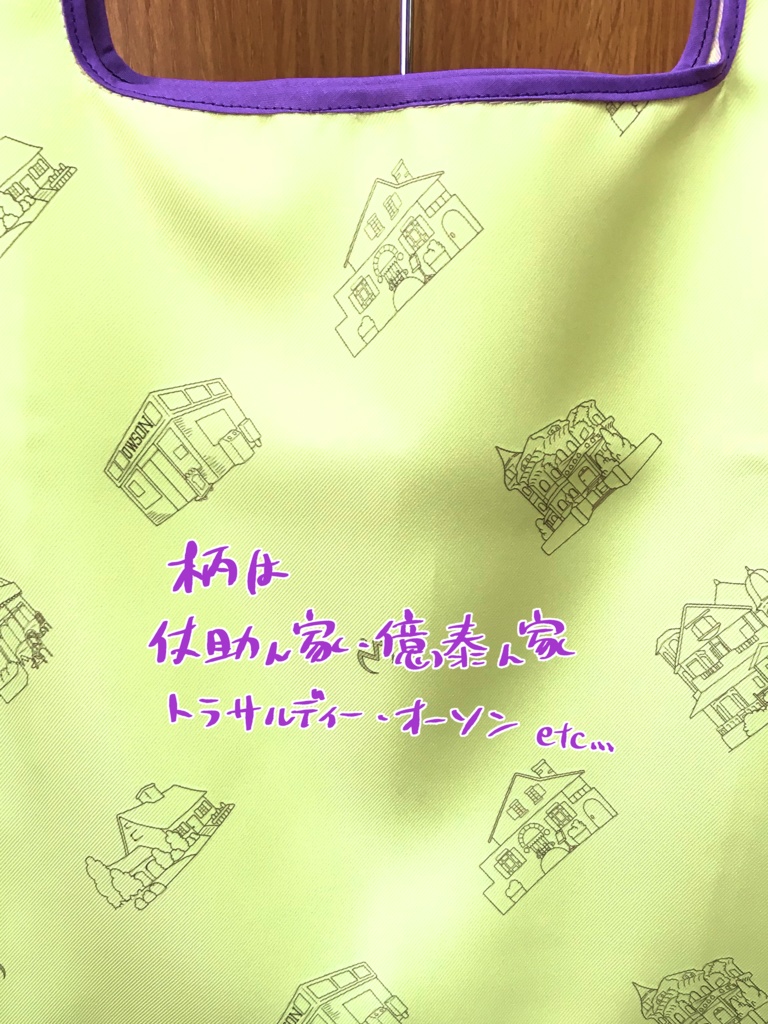 杜王町柄エコバック(コンビニ袋サイズ)