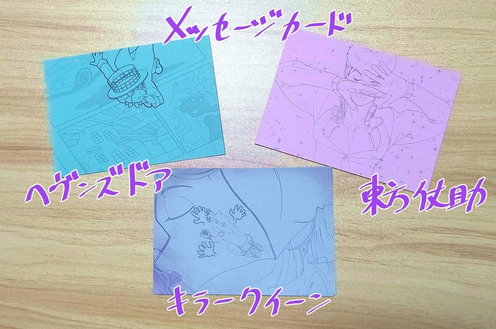 受注生産!4部モリモリレターセット