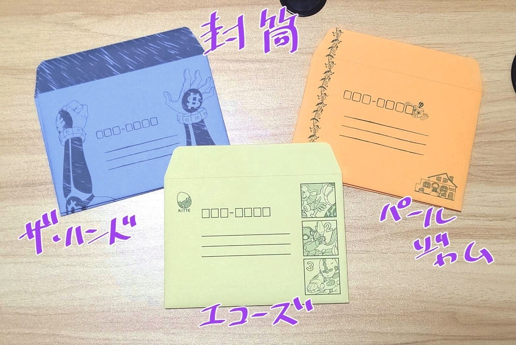 受注生産!4部モリモリレターセット