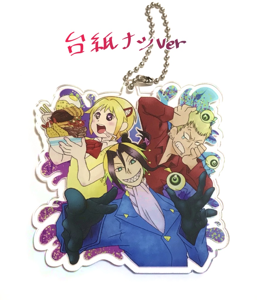 魔人探偵脳噛ネウロ 桂木探偵事務所アクキー