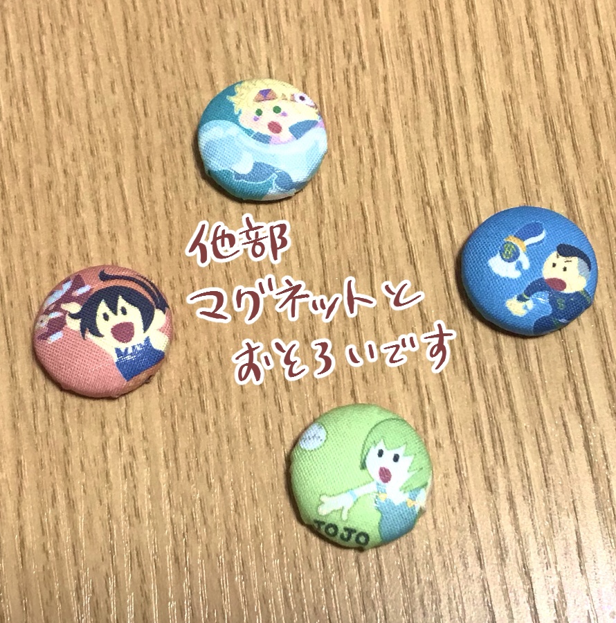 キャッチボール F・ファイターズマグネット