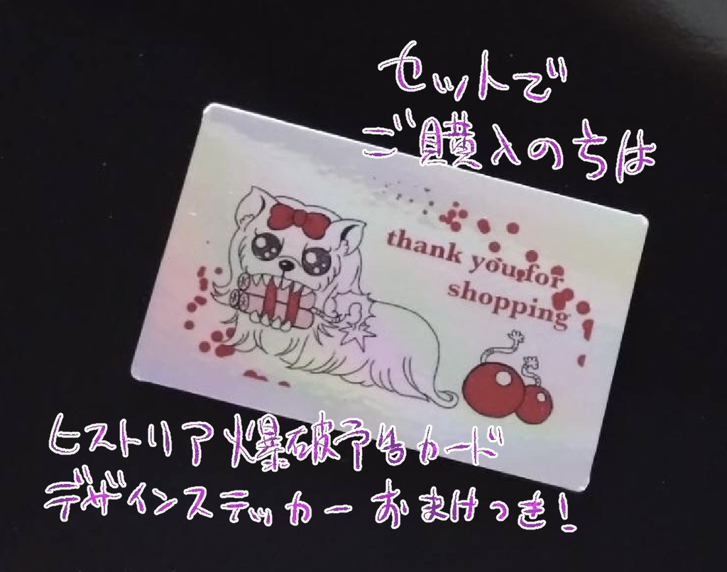 魔人探偵脳噛ネウロ 桂木弥子探偵事務所スマホホロステッカー