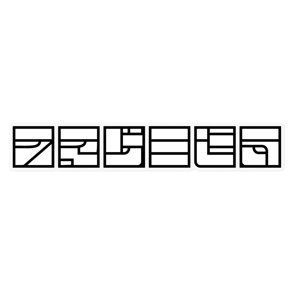 ジオメトリックタイポ ”スマサー連合”ホワイト