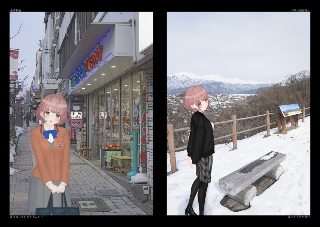 【紙版】ユキノハルタビ/ハルノハナタビ