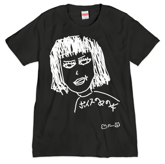 ふむ オリジナルTシャツ ボイスの中の女