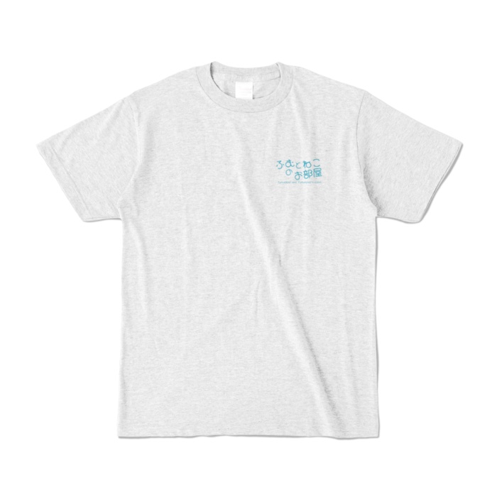 ふむとねこのお部屋 Tシャツ