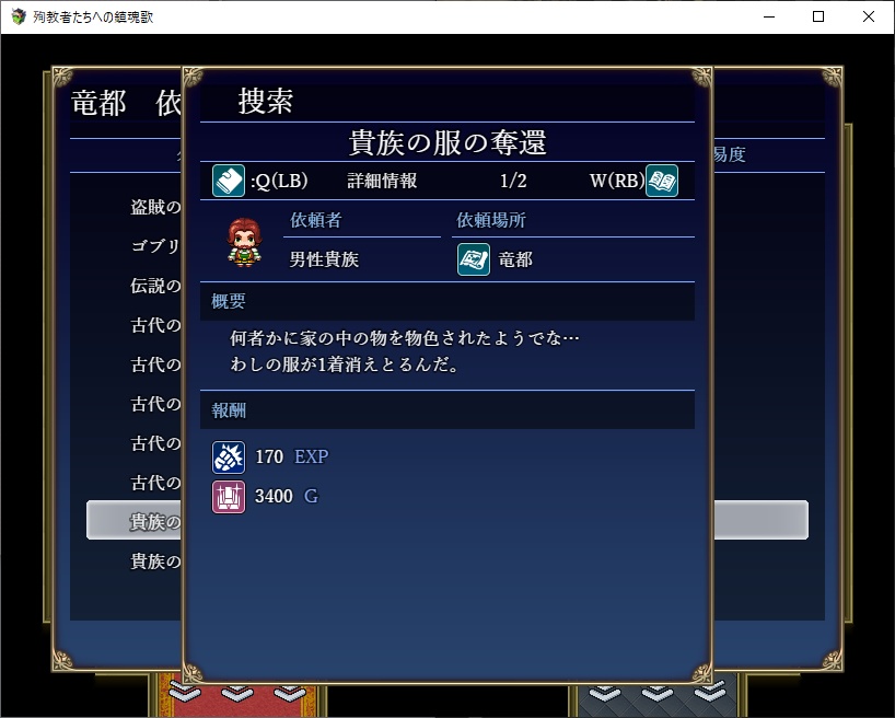 殉教者たちへの鎮魂歌 体験版(!)