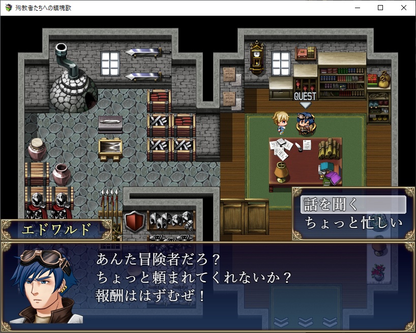 殉教者たちへの鎮魂歌 体験版(!)