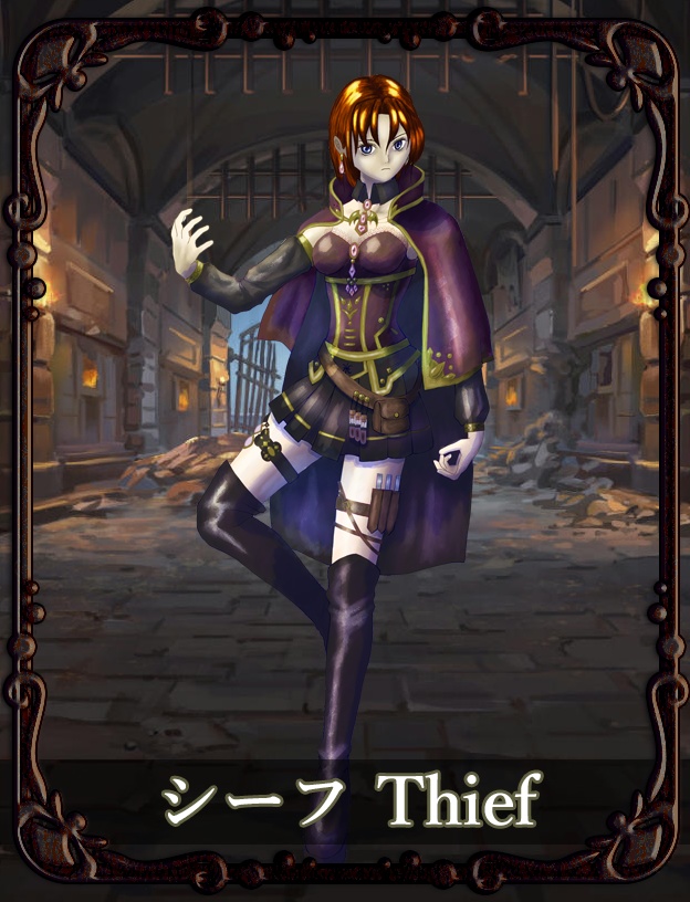 【PS】Profound Sagaシリーズ #03 シーフ Thief