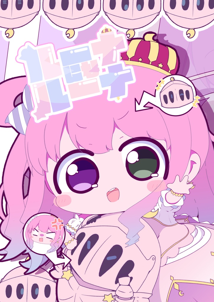 ルーナになルーナ