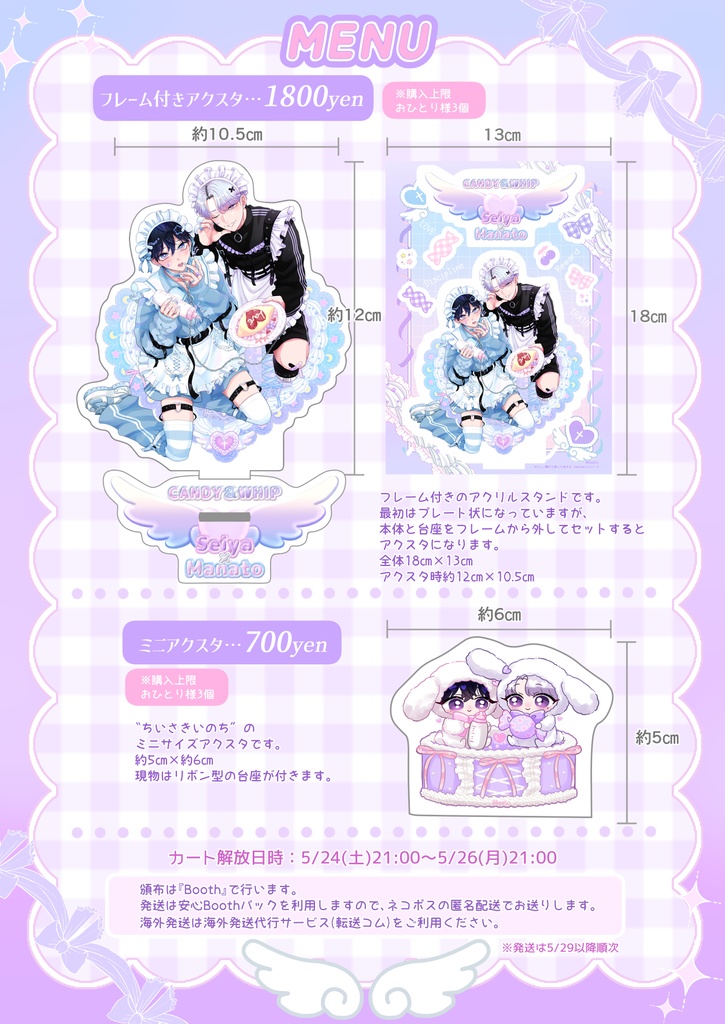 フレーム付きアクスタ【再販】