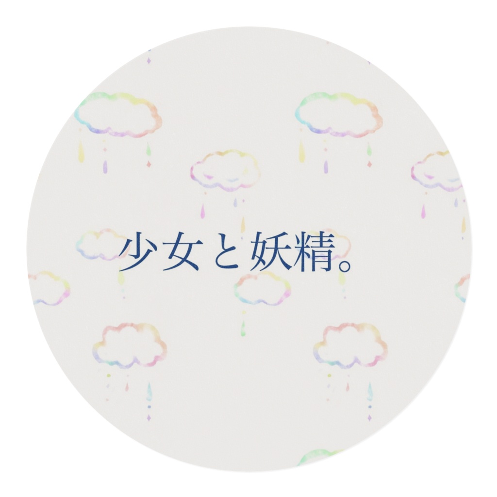 少女と妖精。マスキングテープ