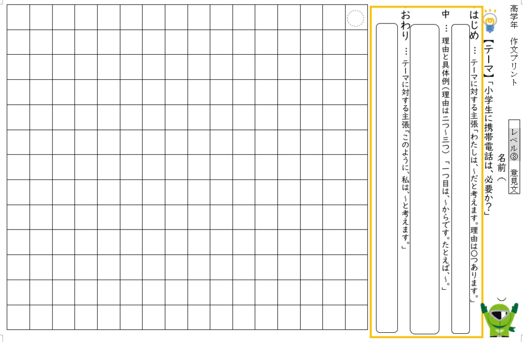 【元小学校教諭制作】【小学生作文プリント】低学年・中学年・高学年別 55枚セット