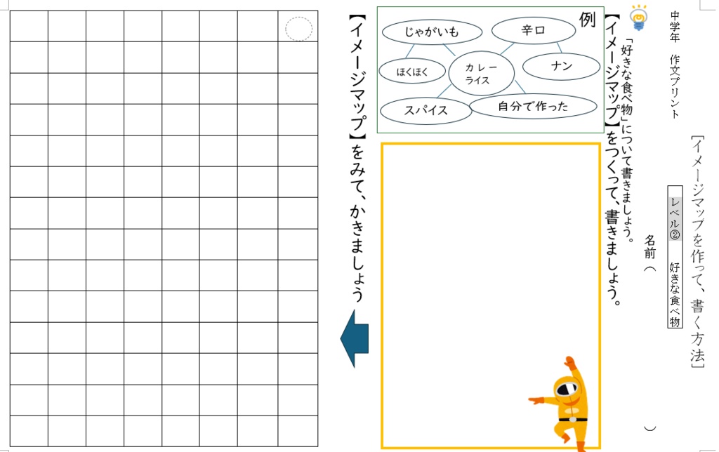 【元小学校教諭制作】【小学生作文プリント】低学年・中学年・高学年別 55枚セット