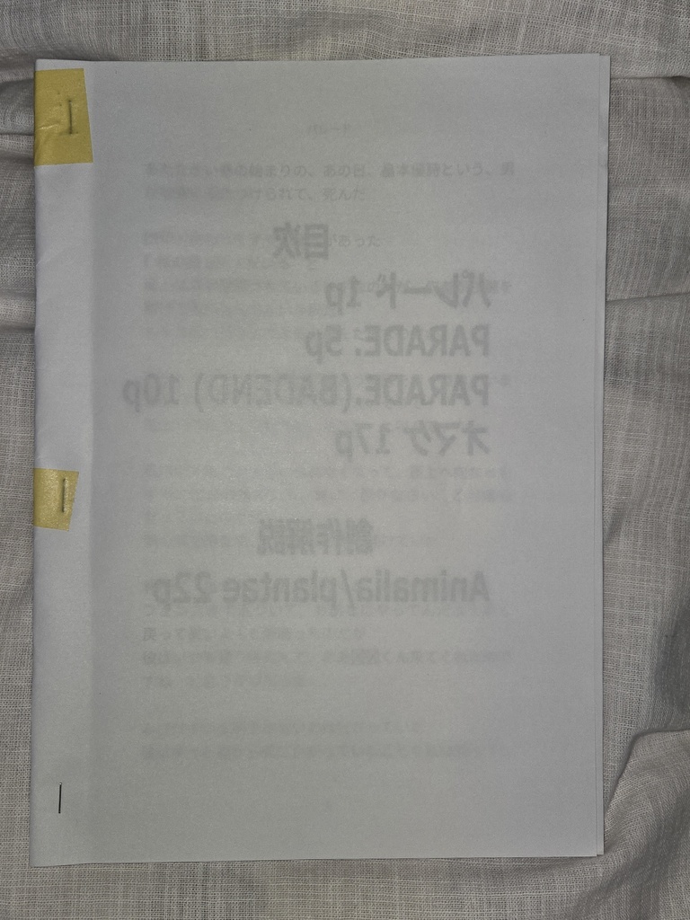 手作り文章本