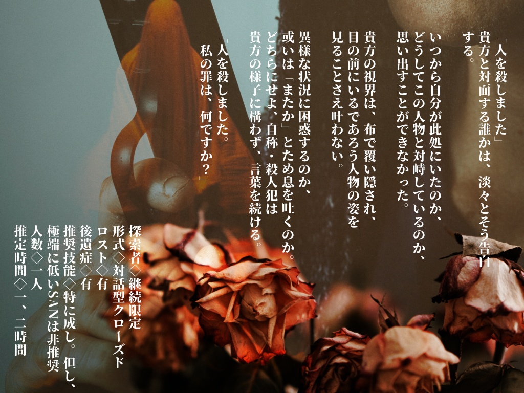 【CoCシナリオ】EIA【SPLL:E119049】