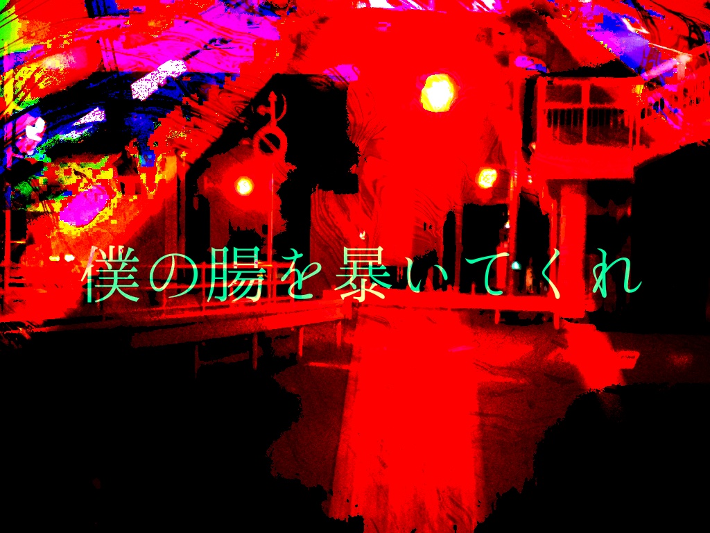 【CoCシナリオ】忌胎【SPLL:E119253】