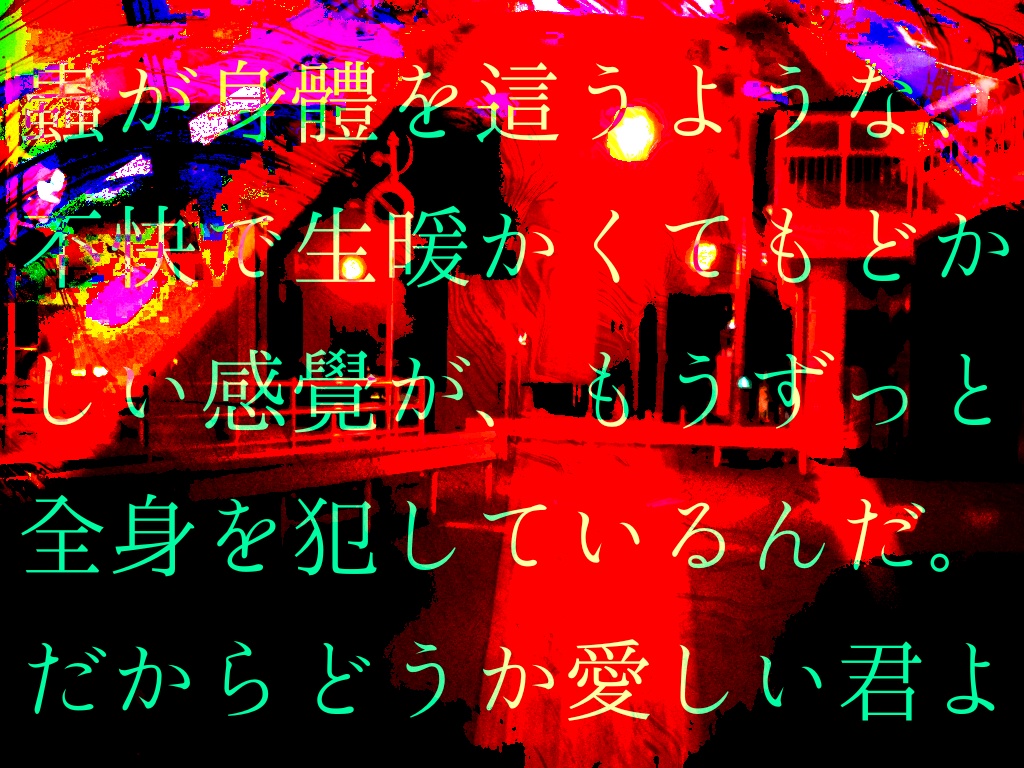 【CoCシナリオ】忌胎【SPLL:E119253】