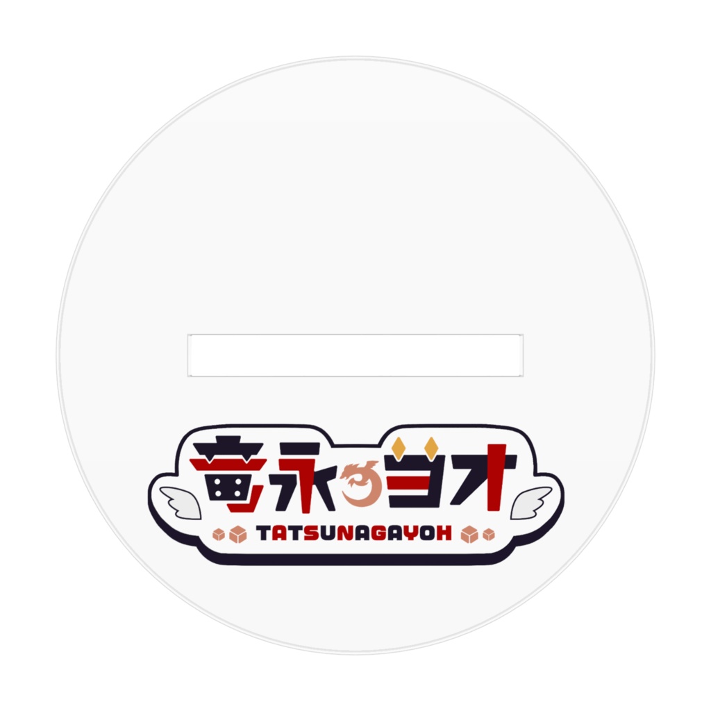 アクリルフィギュア - 少年フォーム水着衣装